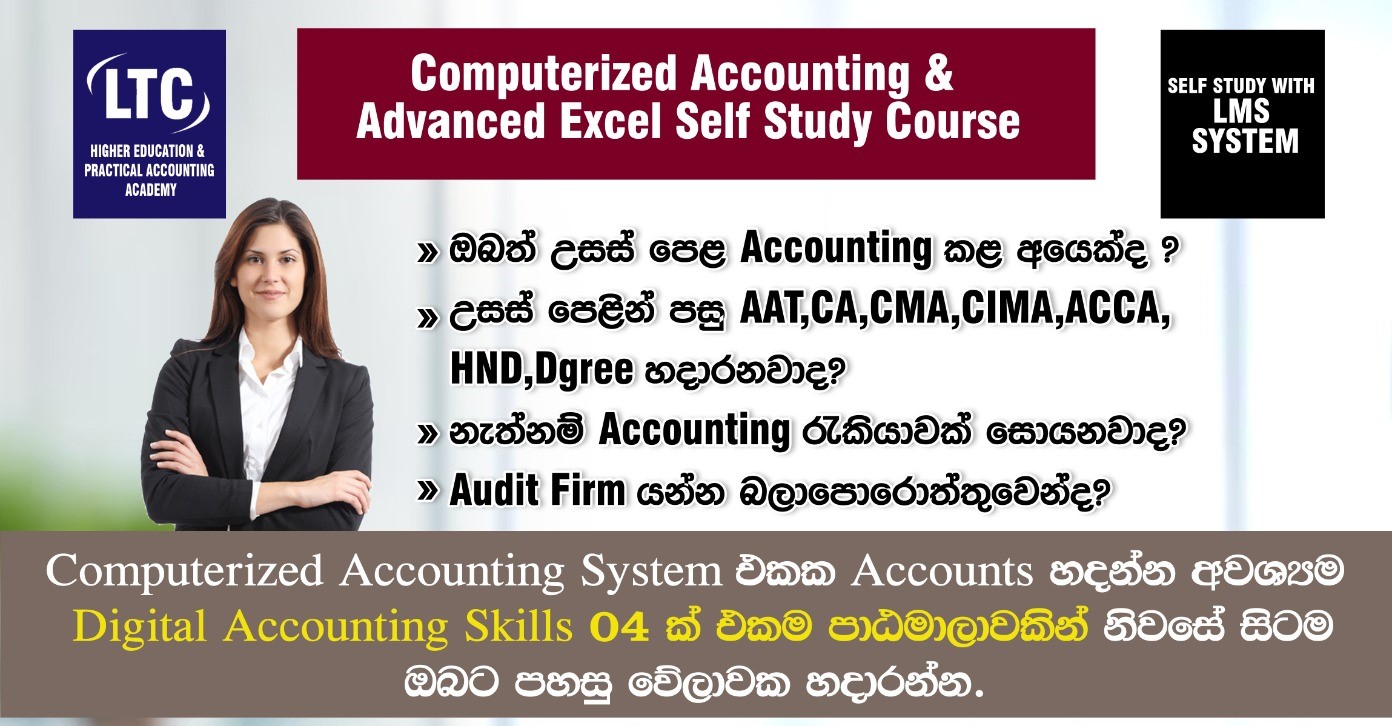 Computerized Accounting & Advanced Excel Self Study full Course