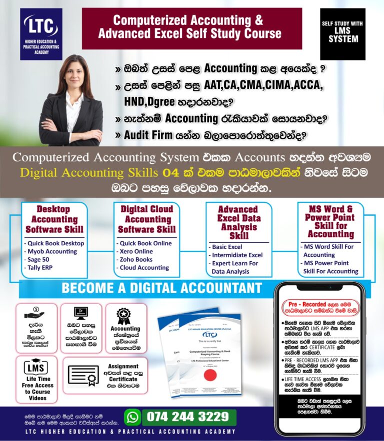 Computerized Accounting & Advanced Excel Self Study full Course