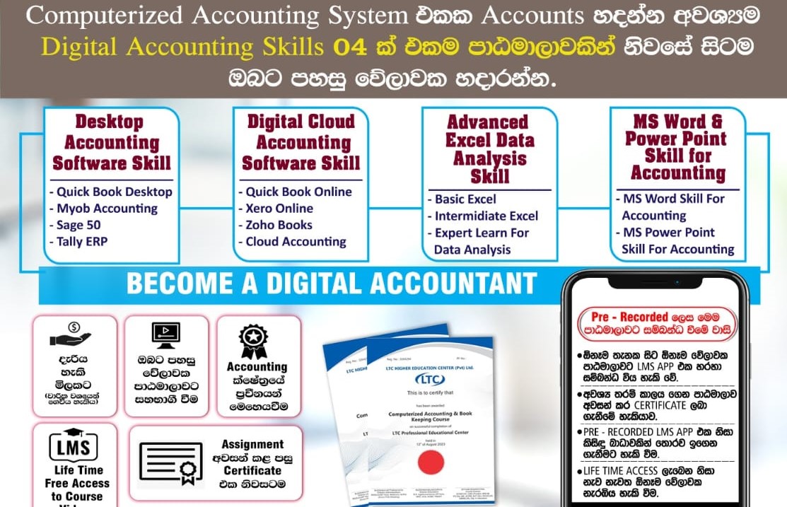 Computerized Accounting and Advanced Excel LMS Video Course