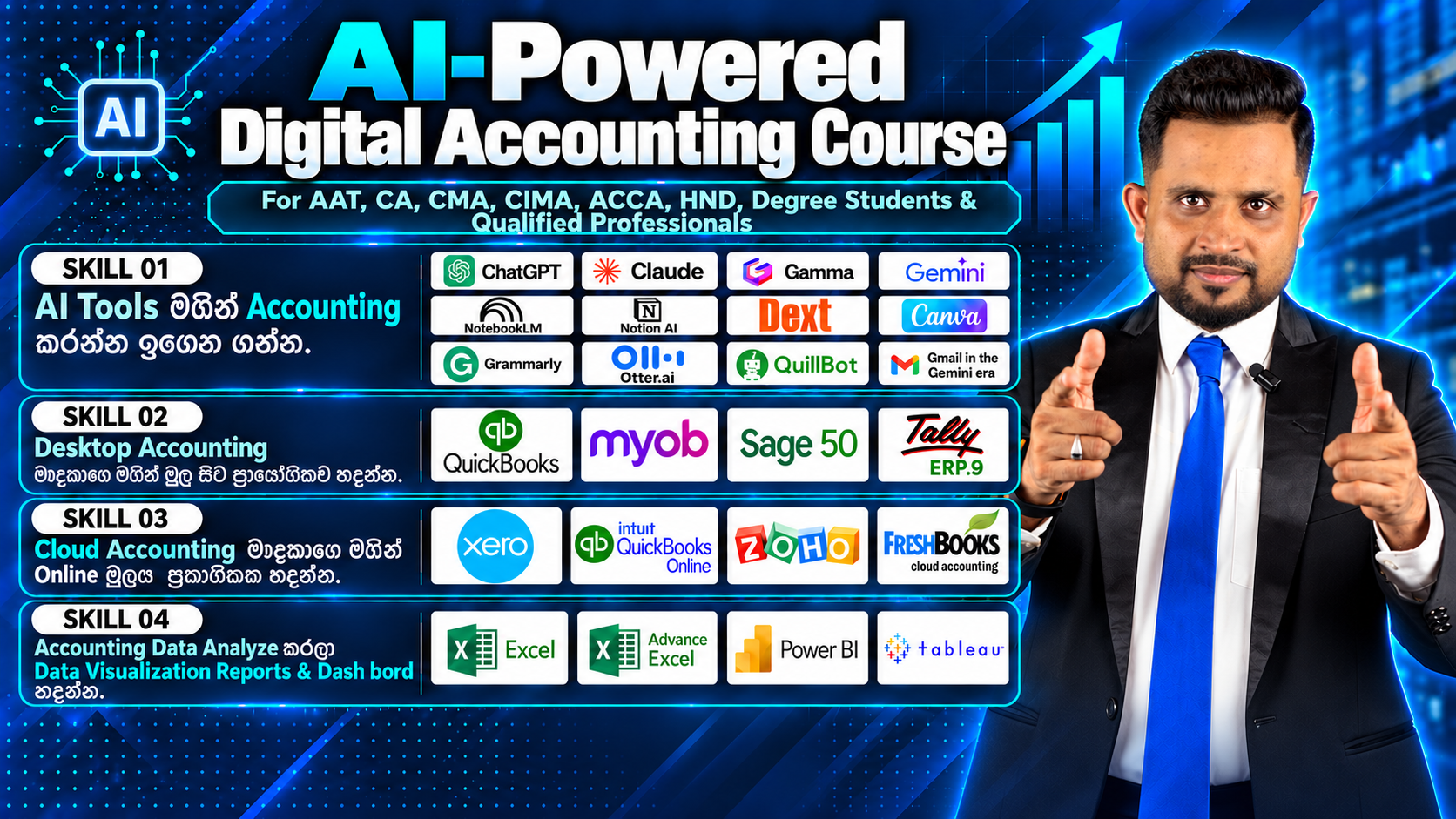 1.Digital Accounting & AI for accounting and finance LMS Video Course
